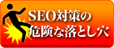 SEO̊댯ȗƂ