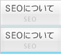 SEOɂ